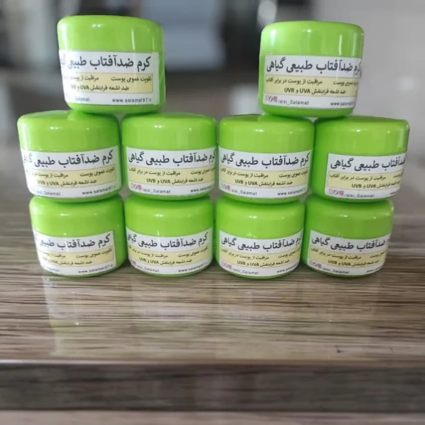 کرم ضد آفتاب طبیعی گیاهی