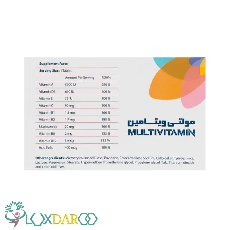 قرص مولتی ویتامین حکیم