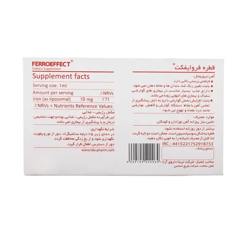 قطره فروایفکت پلاس تریتا دارو آرتا -30 میلیلیتر — تصویر ۳