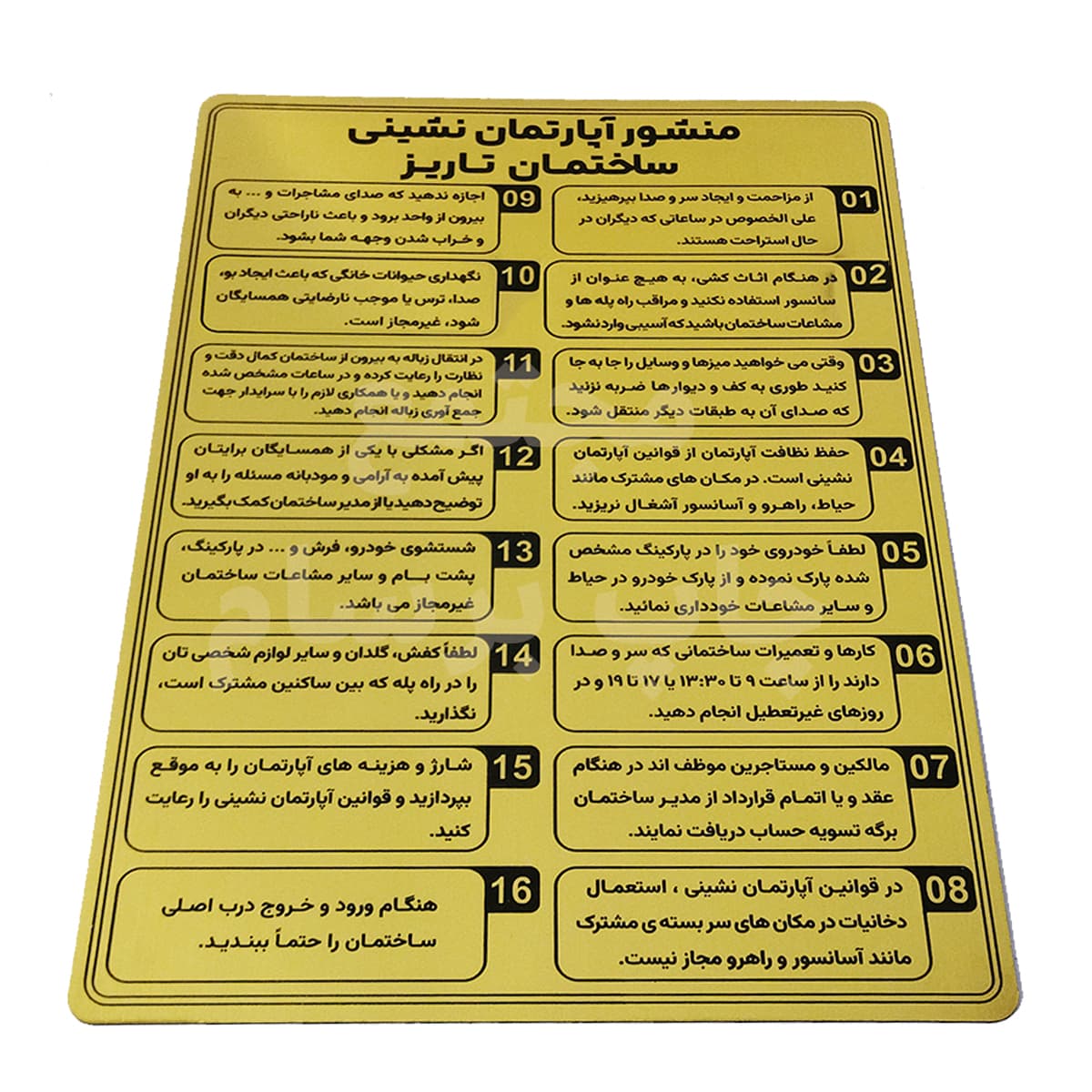 تابلوی منشور آپارتمان نشینی مولتی استایل
