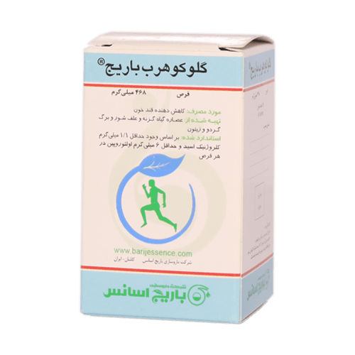 قرص گلوکوهرب باریج