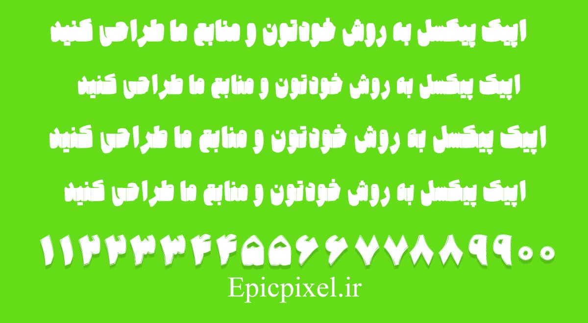 2 فونت حاشیه فارسی — تصویر ۴