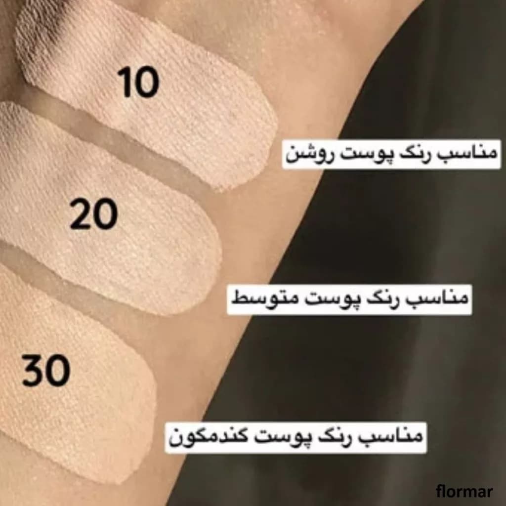 کانسیلر فلورمار مدل پرفکت کاوریج — تصویر ۳