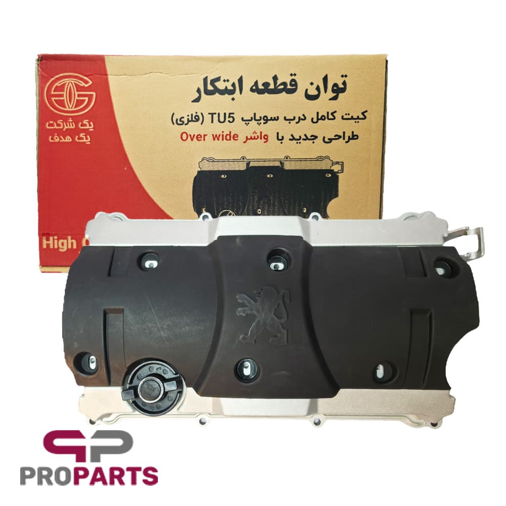 مجموعه درب سوپاپ (قالپاق) دود و هوا بهینه فلزی با واشر Over wide توان قطعه ابتکار مناسب برای موتور TU5