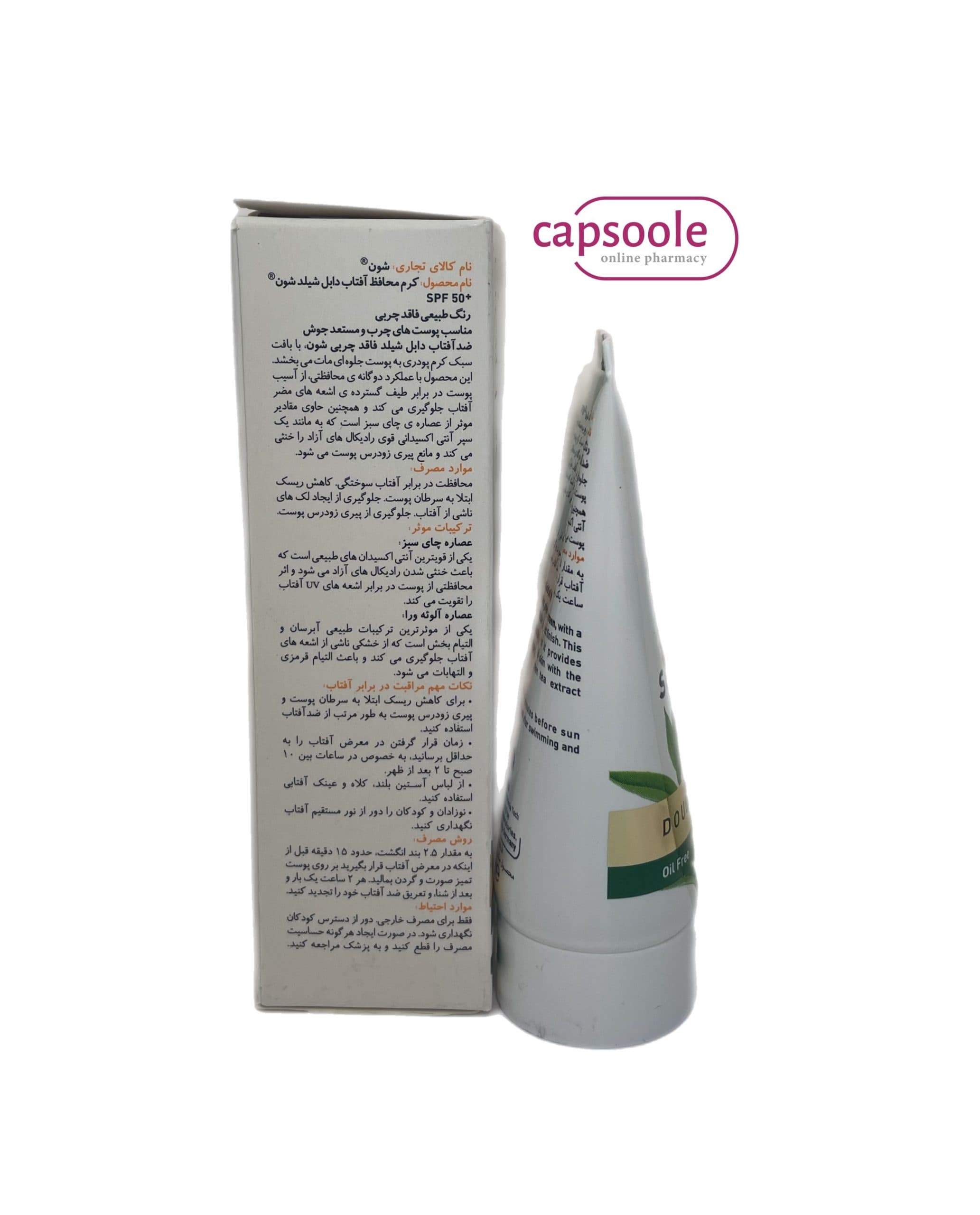 کرم ضد آفتاب دابل شیلد فاقد چربی رنگی بژطبیعی SPF۵۰+ شون ۵۰ میلی لیتر — تصویر ۲