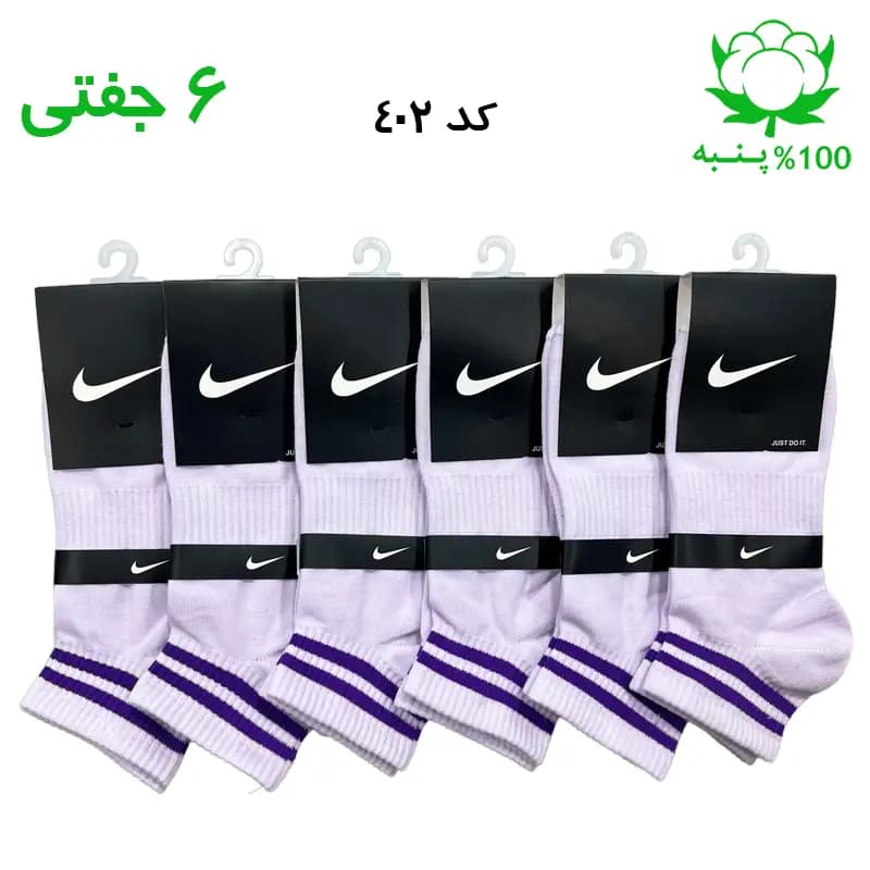 جوراب مچی اسپرت دو خط (۶ جفتی) جنس پنبه – فری سایز ۳۶ تا ۴۳ – رنگ یاسی