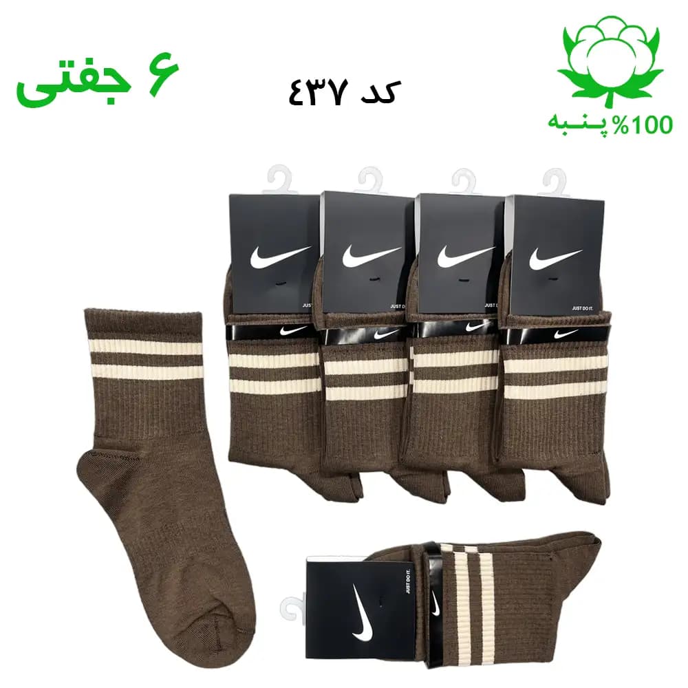 جوراب نیم ساق اسپرت دو خط (۶ جفتی) جنس پنبه – فری سایز ۳۶ تا ۴۳ رنگ قهوه ای