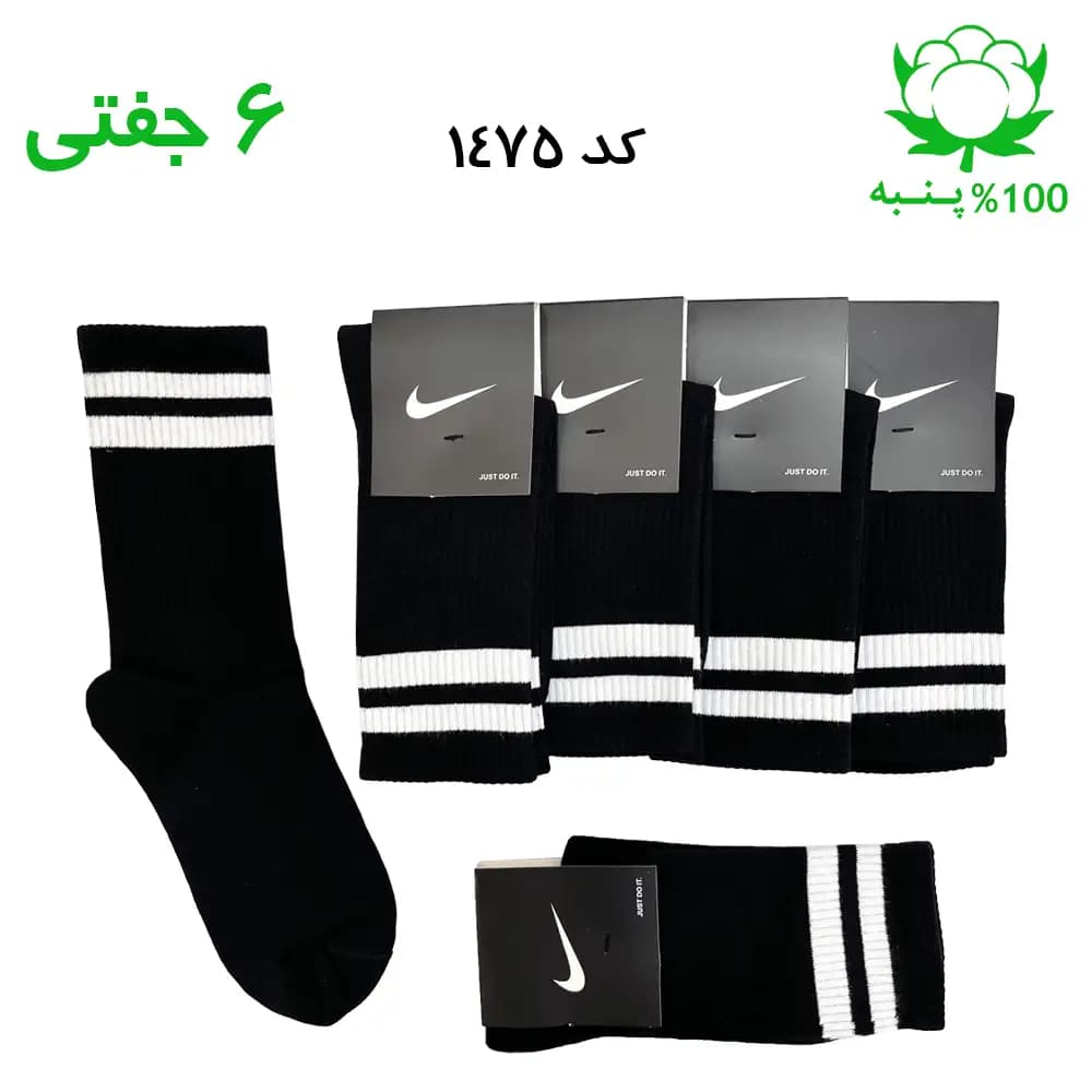 جوراب ساقدار اسپرت دو خط (۶ جفتی) جنس پنبه – فری سایز ۳۶ تا ۴۳ رنگ مشکی