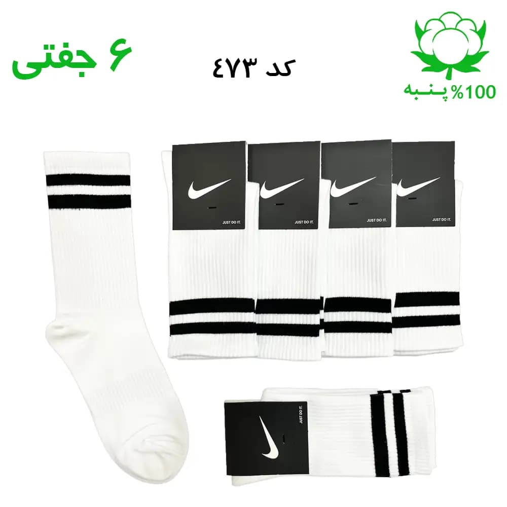 جوراب ساقدار اسپرت دو خط (۶ جفتی) جنس پنبه – فری سایز ۳۶ تا ۴۳ رنگ سفید