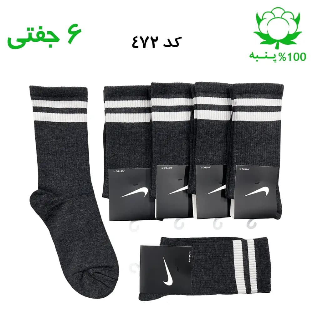 جوراب ساقدار اسپرت دو خط (۶ جفتی) جنس پنبه – فری سایز ۳۶ تا ۴۳ رنگ ذغالی