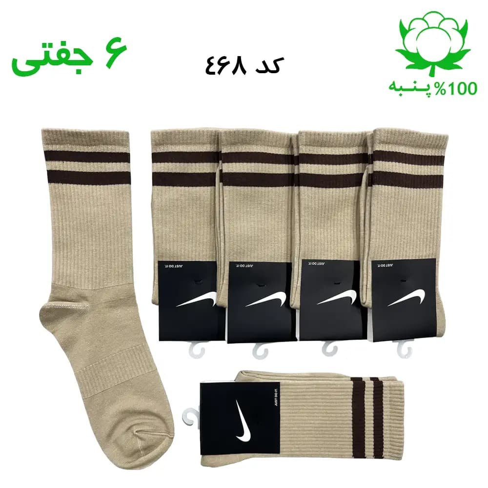 جوراب ساقدار اسپرت دو خط (۶ جفتی) جنس پنبه – فری سایز ۳۶ تا ۴۳ رنگ بیسکویتی
