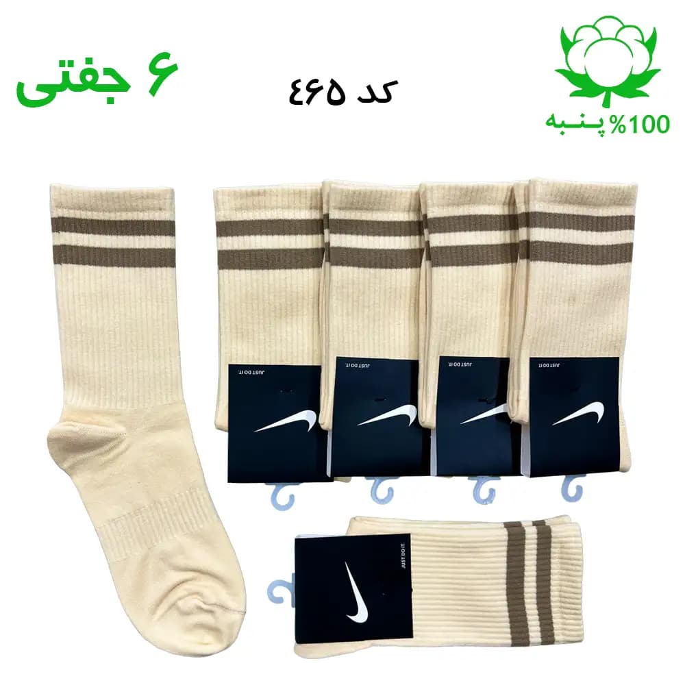 جوراب ساقدار اسپرت دو خط (۶ جفتی) جنس پنبه – فری سایز ۳۶ تا ۴۳ رنگ کرمی
