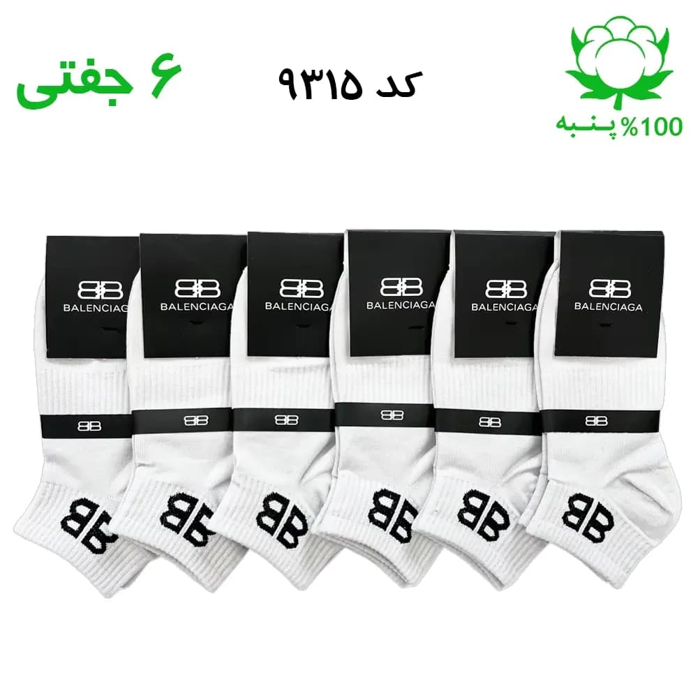 جوراب مچی اسپرت بالنسیاگا balenciaga (۶ جفتی) جنس پنبه – فری سایز ۳۶ تا ۴۳ رنگ سفید G