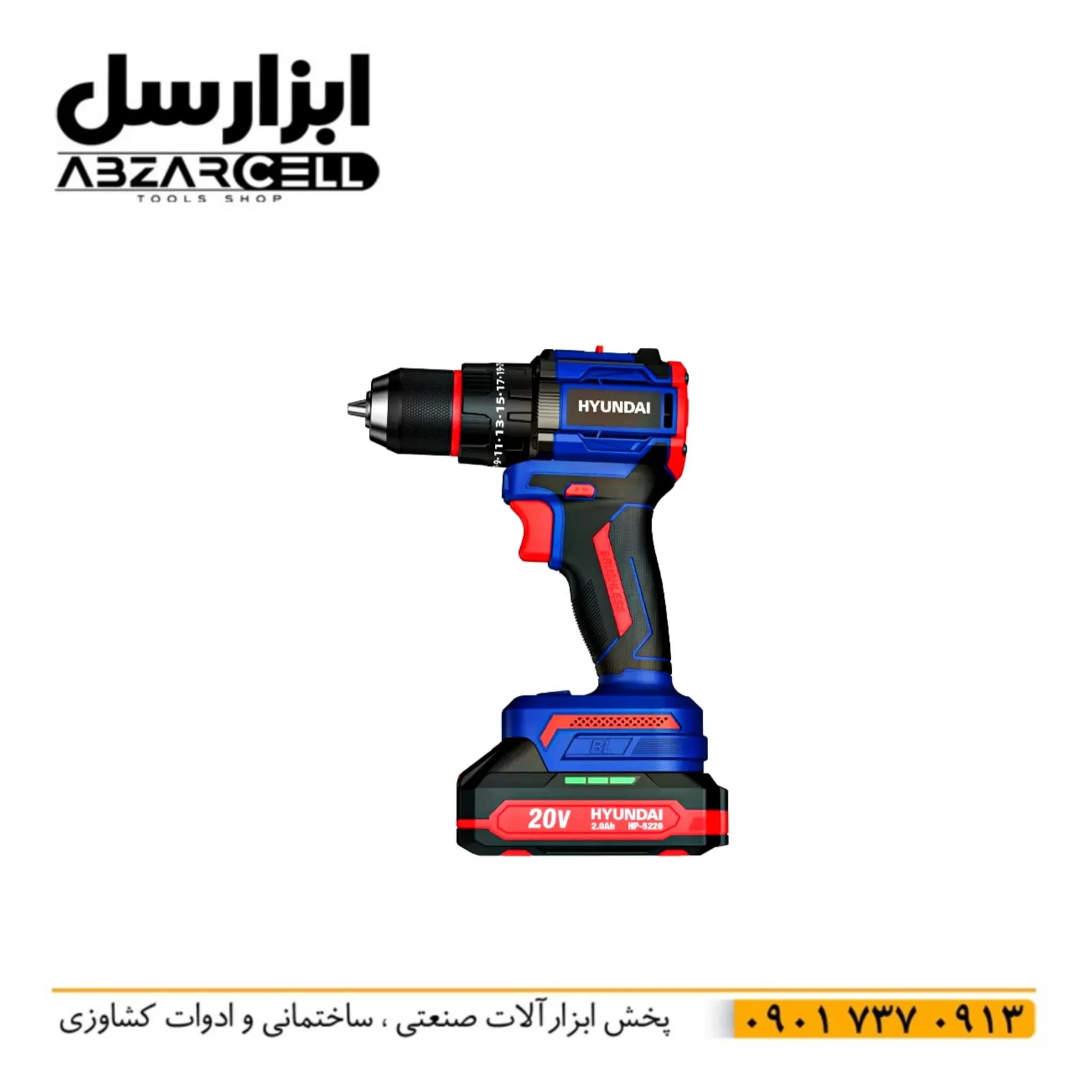 دریل شارژی 40 وات هیوندای مدل 5220 دو باتری با ظرفیت 20 ولت 2 آمپر گارانتی 18 ماهه اصل شرکت هیوندای موتور براشلس ضد آب سیم پیچ مسی