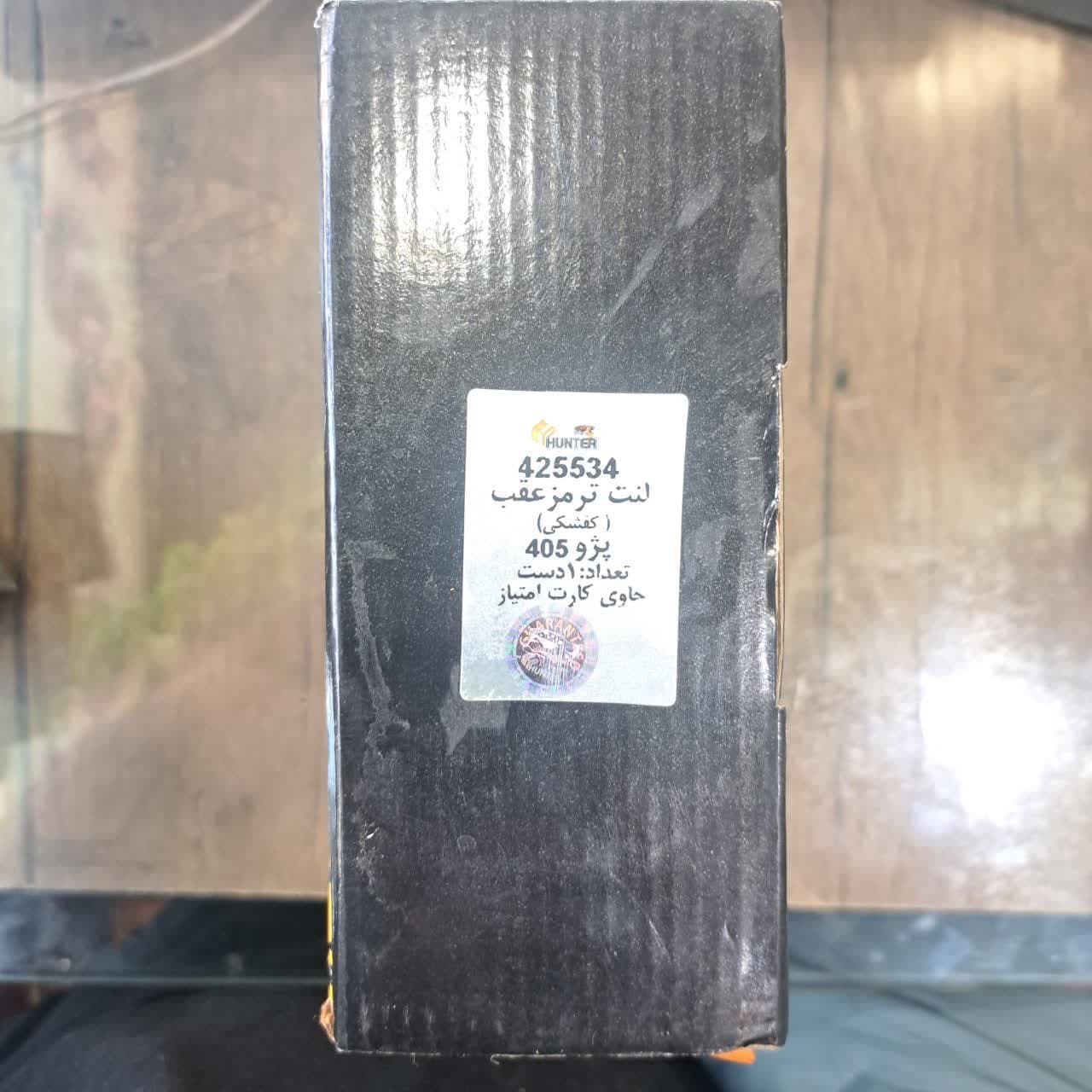 لنت ترمز عقب پژو ۴۰۵ هانتر اصلی — تصویر ۲