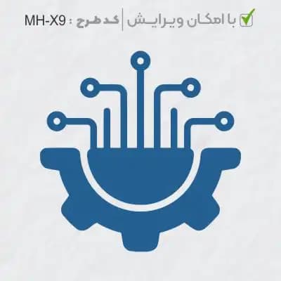 طرح ساخت مهر مهندسی کد MH-X9