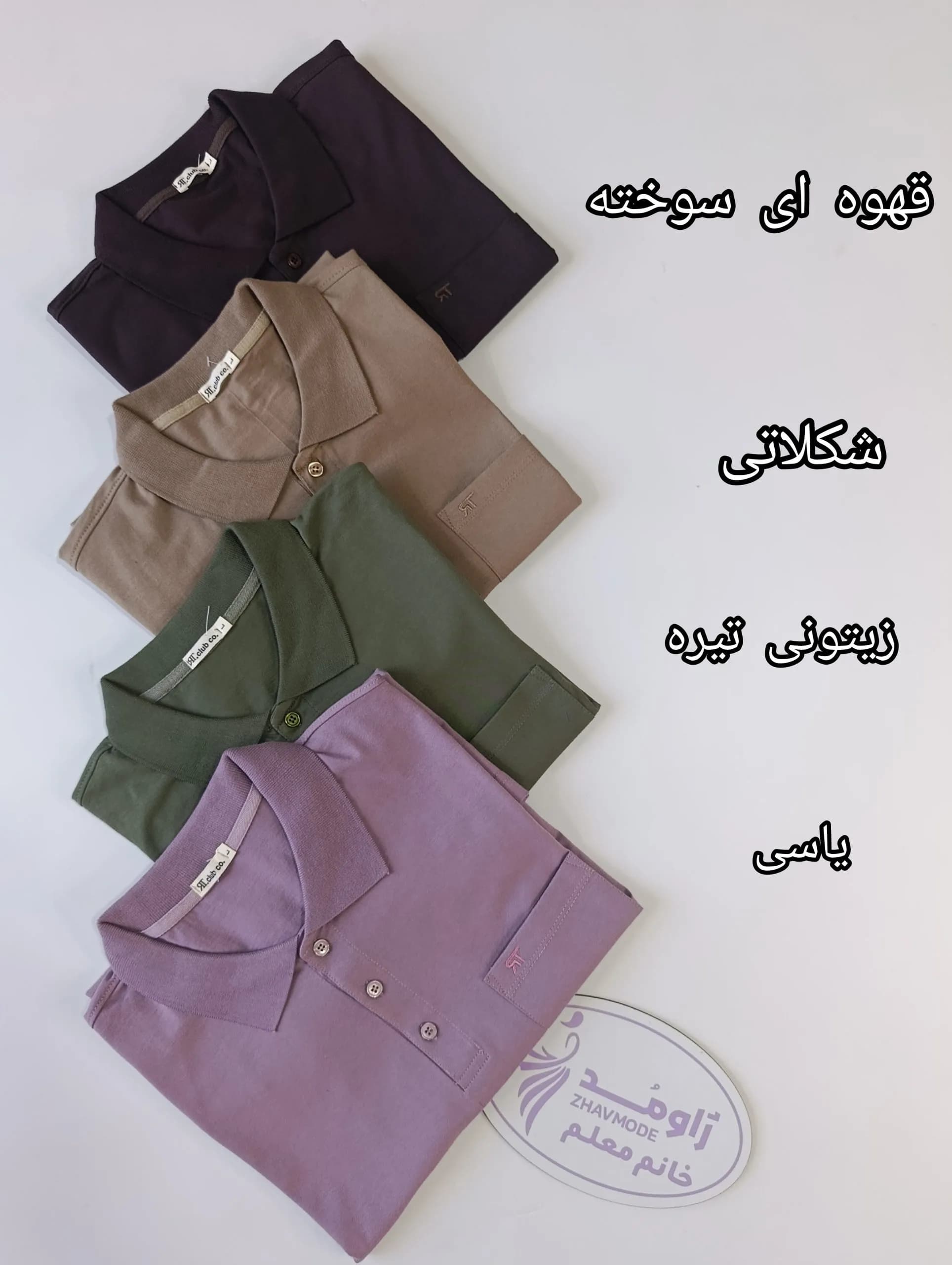 تیشرت مردانه و پسرانه یقه دار — تصویر ۲