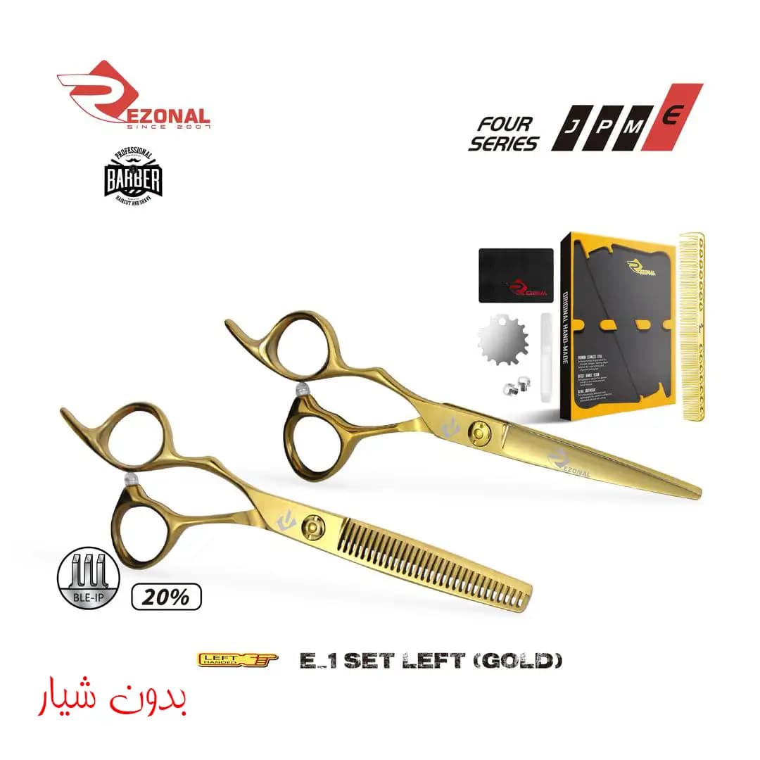 قیچی ست اکونومی طلایی E_1 چپ دست سایز 6.0 بدون شیار رزونال