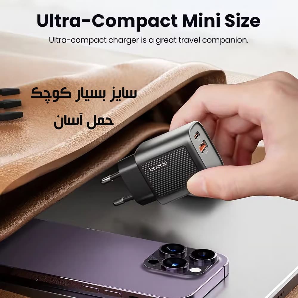 شارژر دیواری 30 وات توکی Toocki مدل TCT30-01 — تصویر ۴