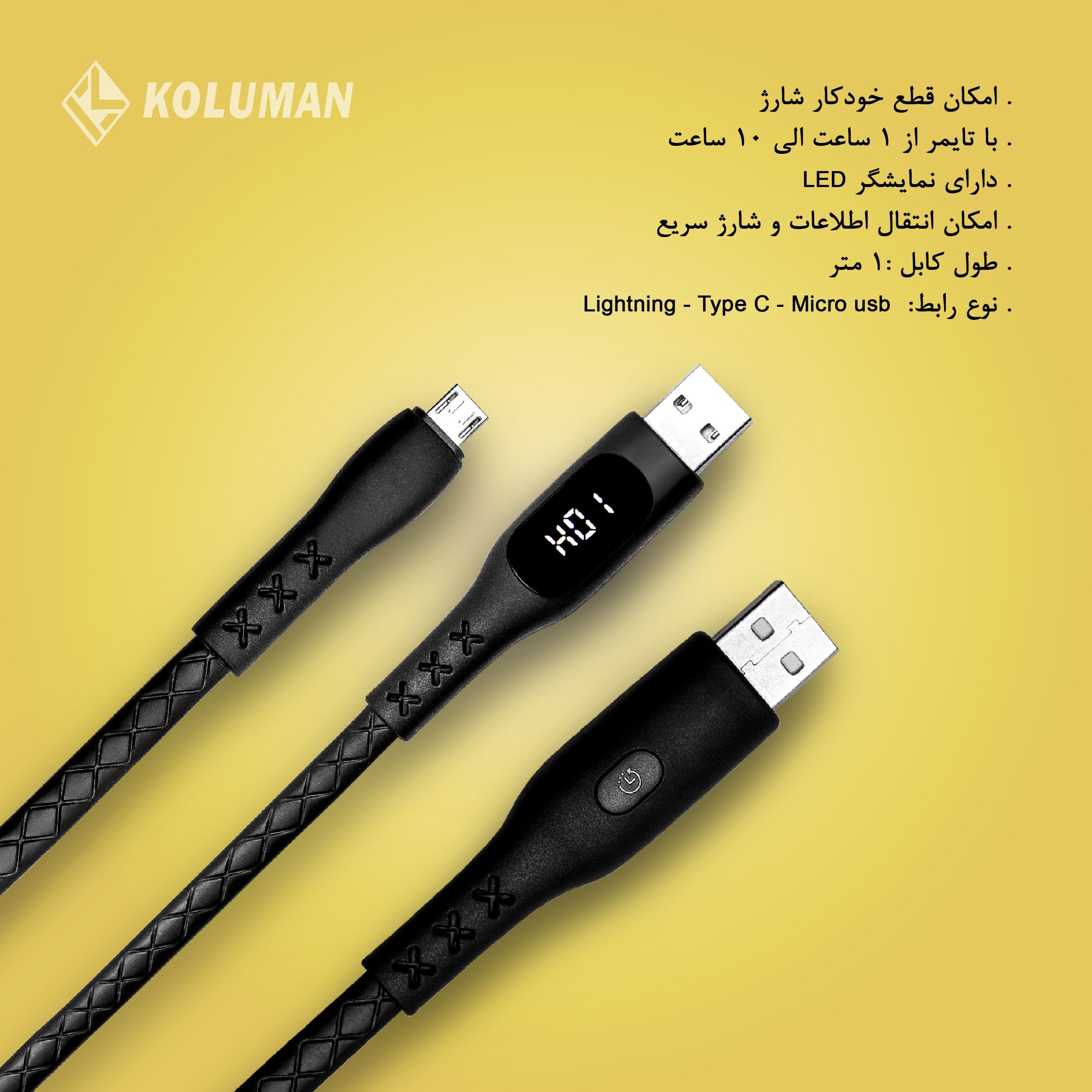 کابل تبدیل USB به microUSB کلومن مدل KD-L68 طول 1 متر مشکی — تصویر ۴