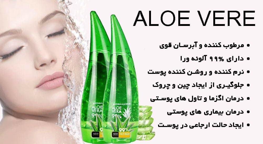 ژل شاخکی آلوئه ورا خالص — تصویر ۲