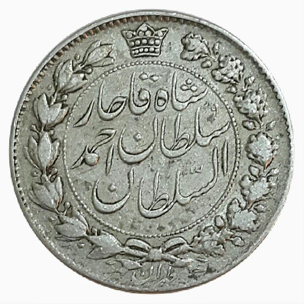 سکه 2000 دینار 1330 خطی ( تاریخ زیر پای شیر ) – EF45 – احمد شاه _ 40070