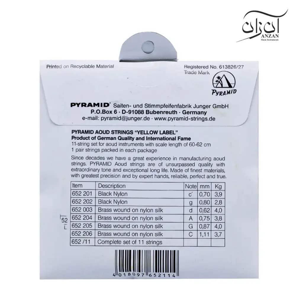 سیم عود پیرامید 11 سیم مدل Yellow Lable — تصویر ۲