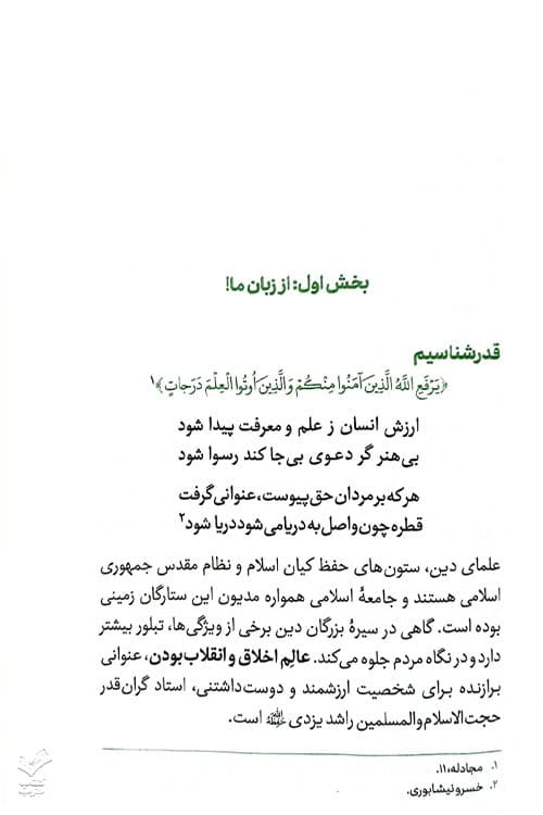 جهان شیرین — تصویر ۴