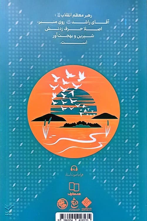 جهان شیرین — تصویر ۲