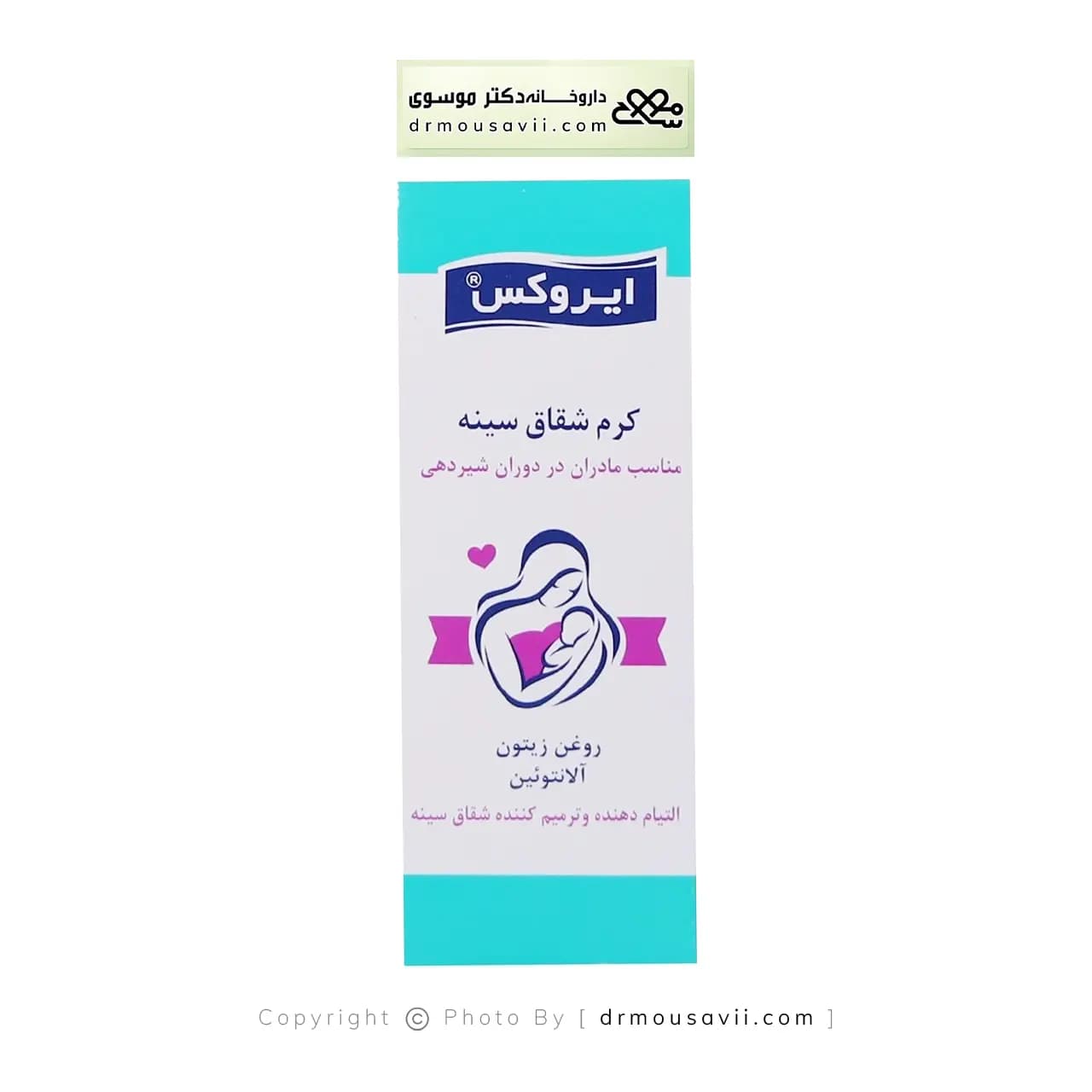 کرم ترمیم کننده شقاق سینه ایروکس 30 گرم — تصویر ۳