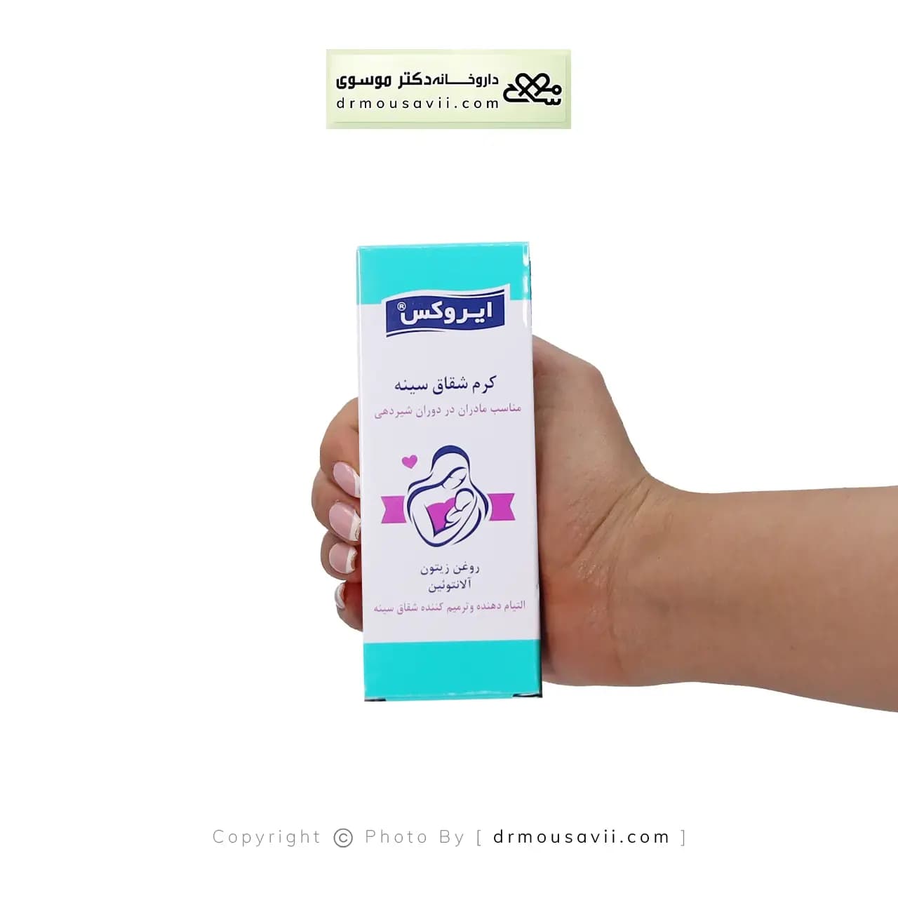 کرم ترمیم کننده شقاق سینه ایروکس 30 گرم — تصویر ۲