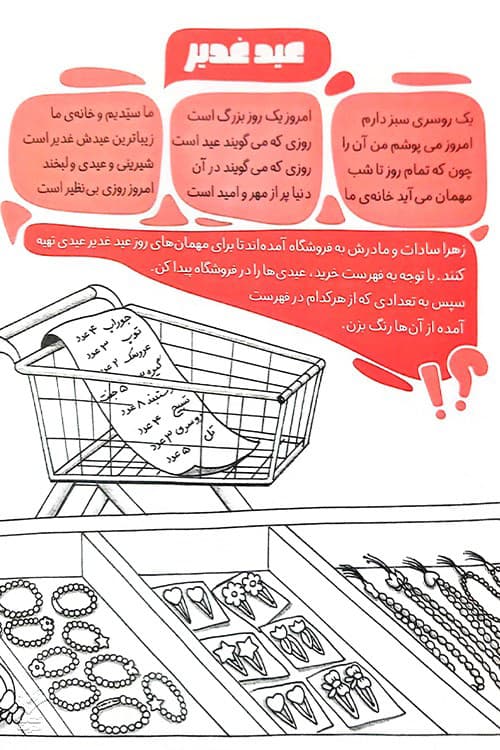 نهج البلاغه ترجمه شیخ حسین انصاریان — تصویر ۳