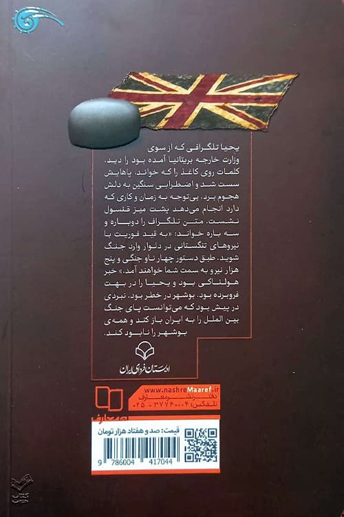 نی مه در شرجی — تصویر ۲