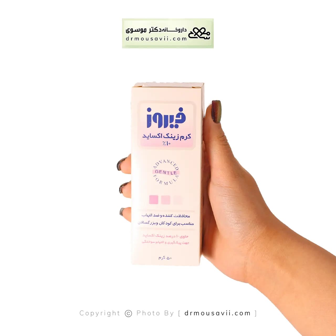 کرم زینک اکساید بچه فیروز 50 گرم — تصویر ۲