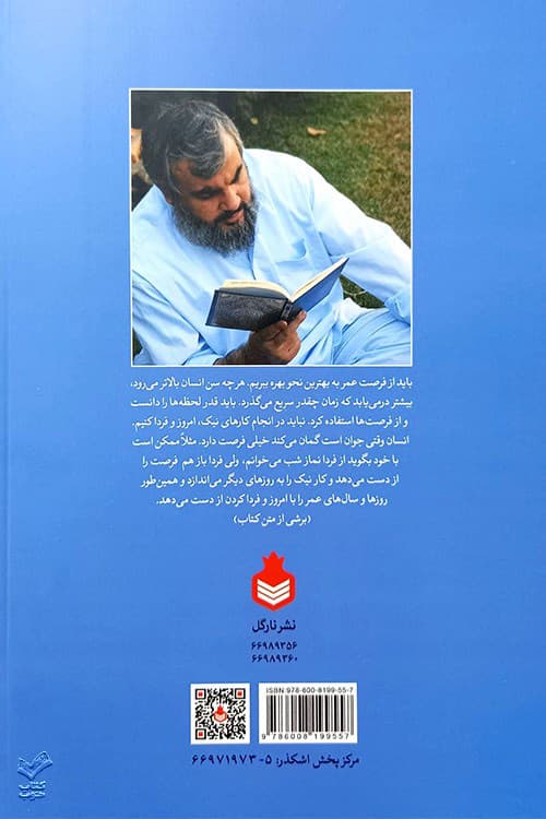امین القلب — تصویر ۴