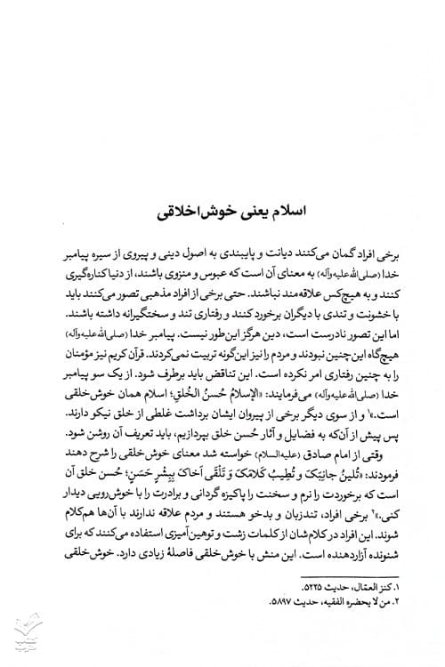 امین القلب — تصویر ۶