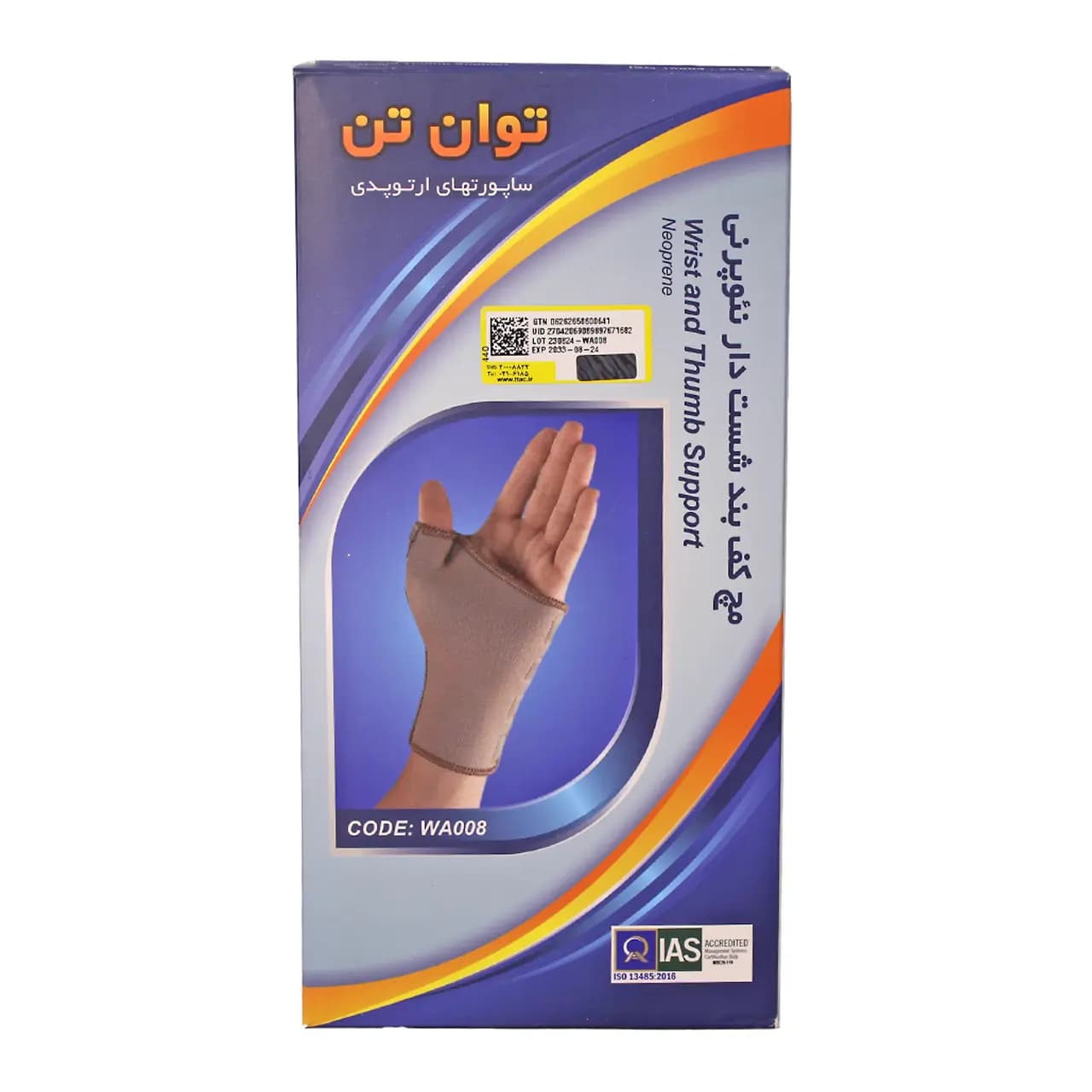 مچ کف بند شست دار نئوپرن توان تن