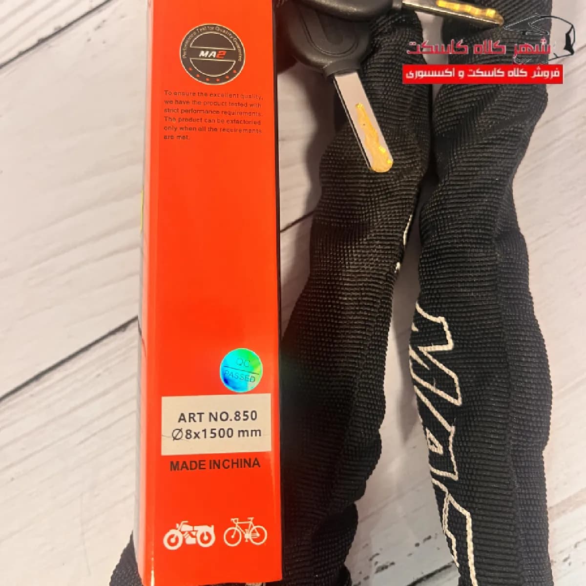 قفل زنجیر MA2 کد 850 — تصویر ۲