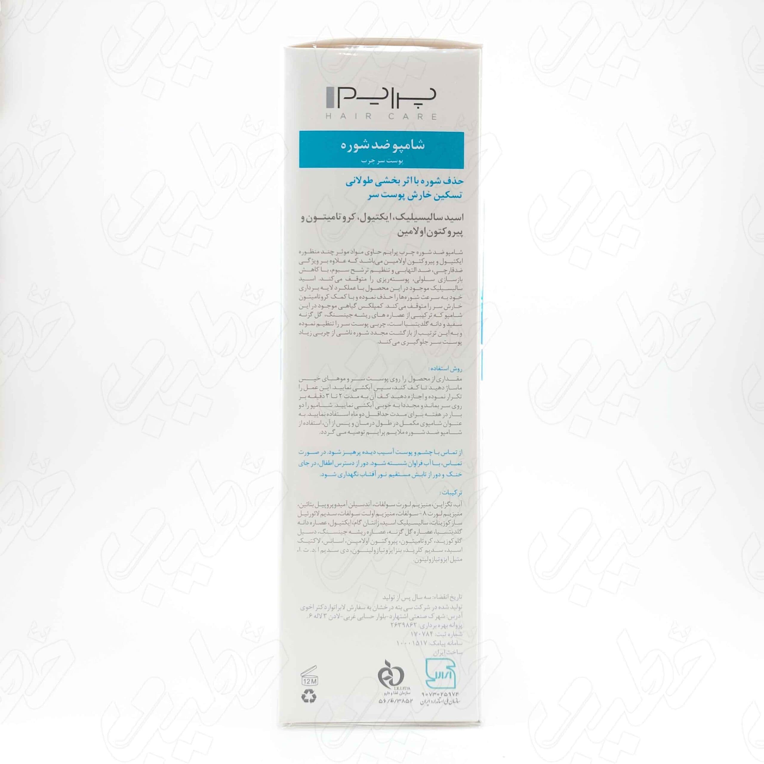 شامپو ضدشوره پوست چرب D3 پرایم — تصویر ۲
