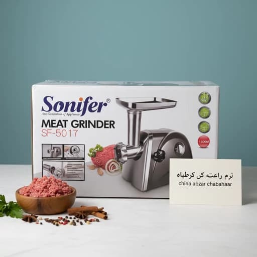 چرخ گوشت 1500 وات سونیفر مدل SF-5017