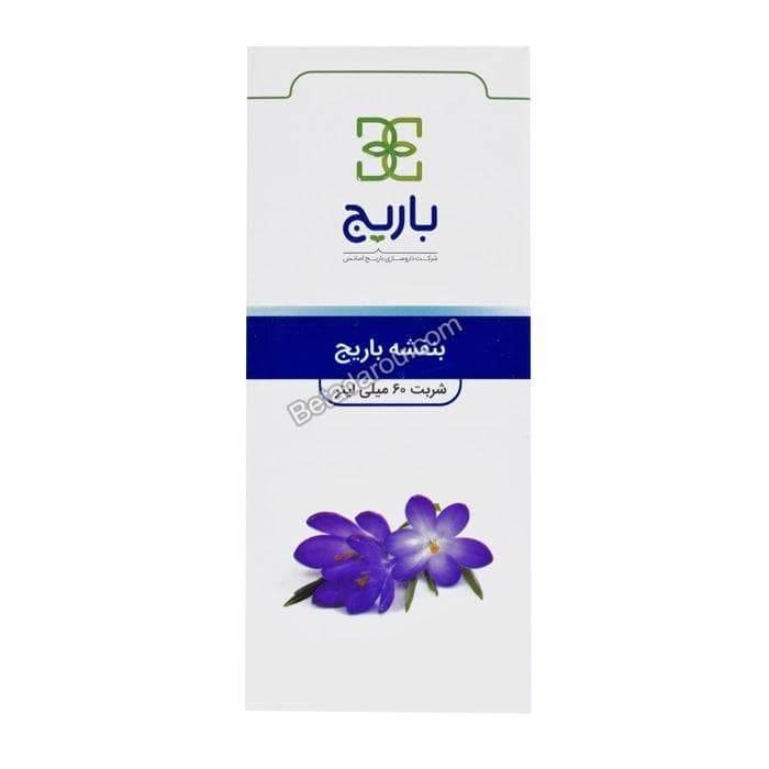 شربت بنفشه باریج اسانس 60 میلی لیتر — تصویر ۵