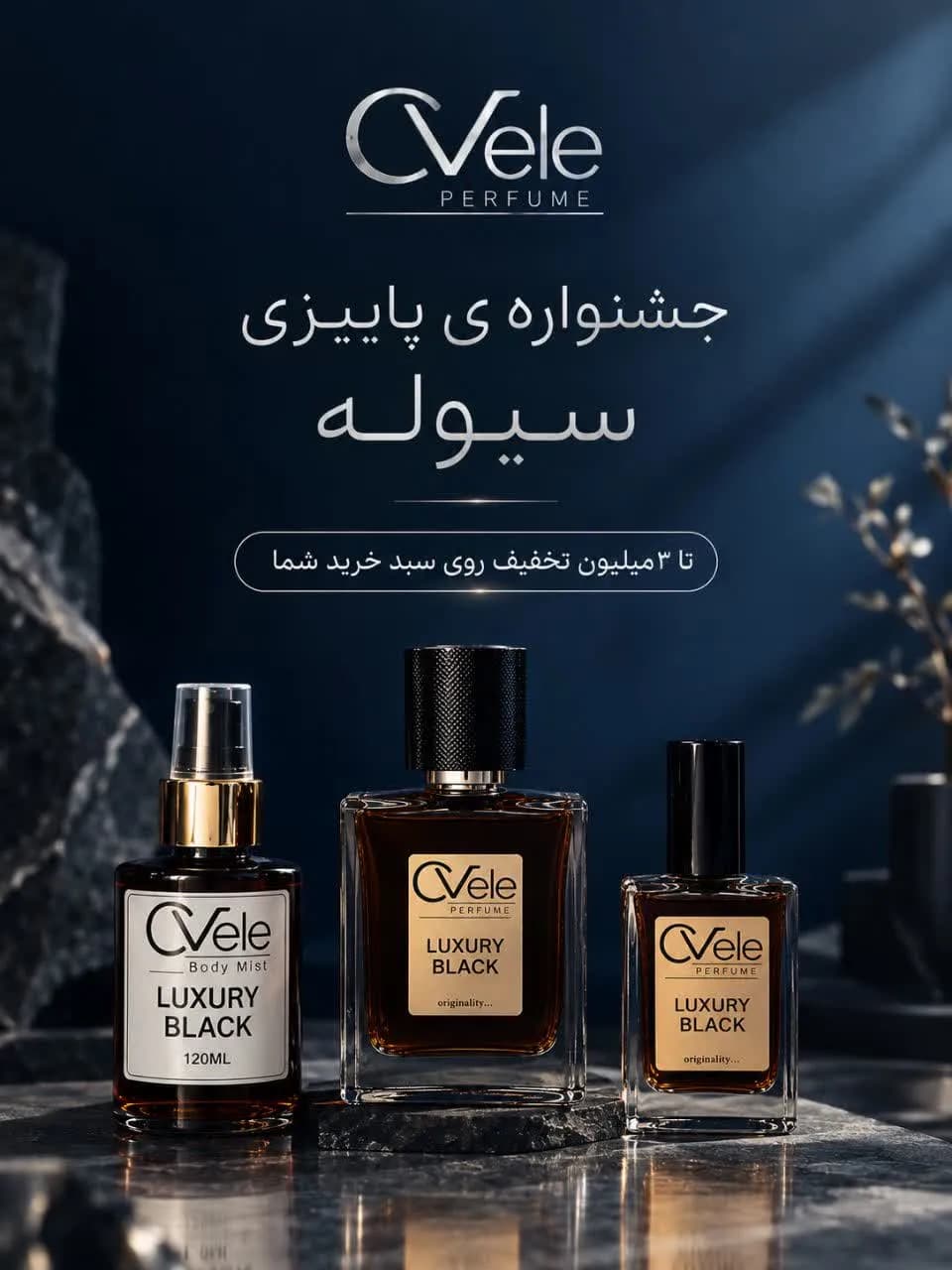 پکیج پیشنهاد دایی