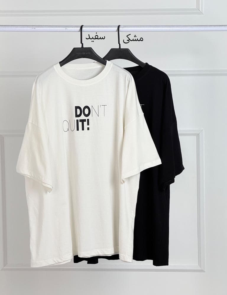 تیشرت بیگ لانگ Don’t Quit کد : 83160 — تصویر ۴