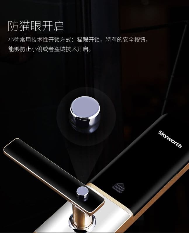 قفل هوشمند درب ضد سرقت Skyworth مدل SKY-001-RFPDA-S دارای اثر انگشت،رمز، کارت هوشمند و کلید — تصویر ۵