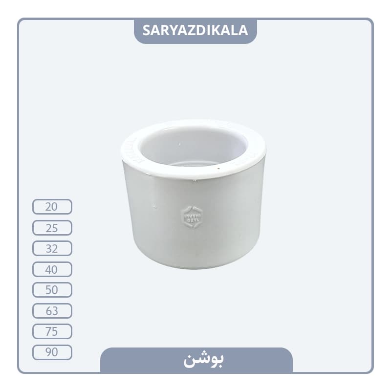 بوشن سفید یزد بسپار