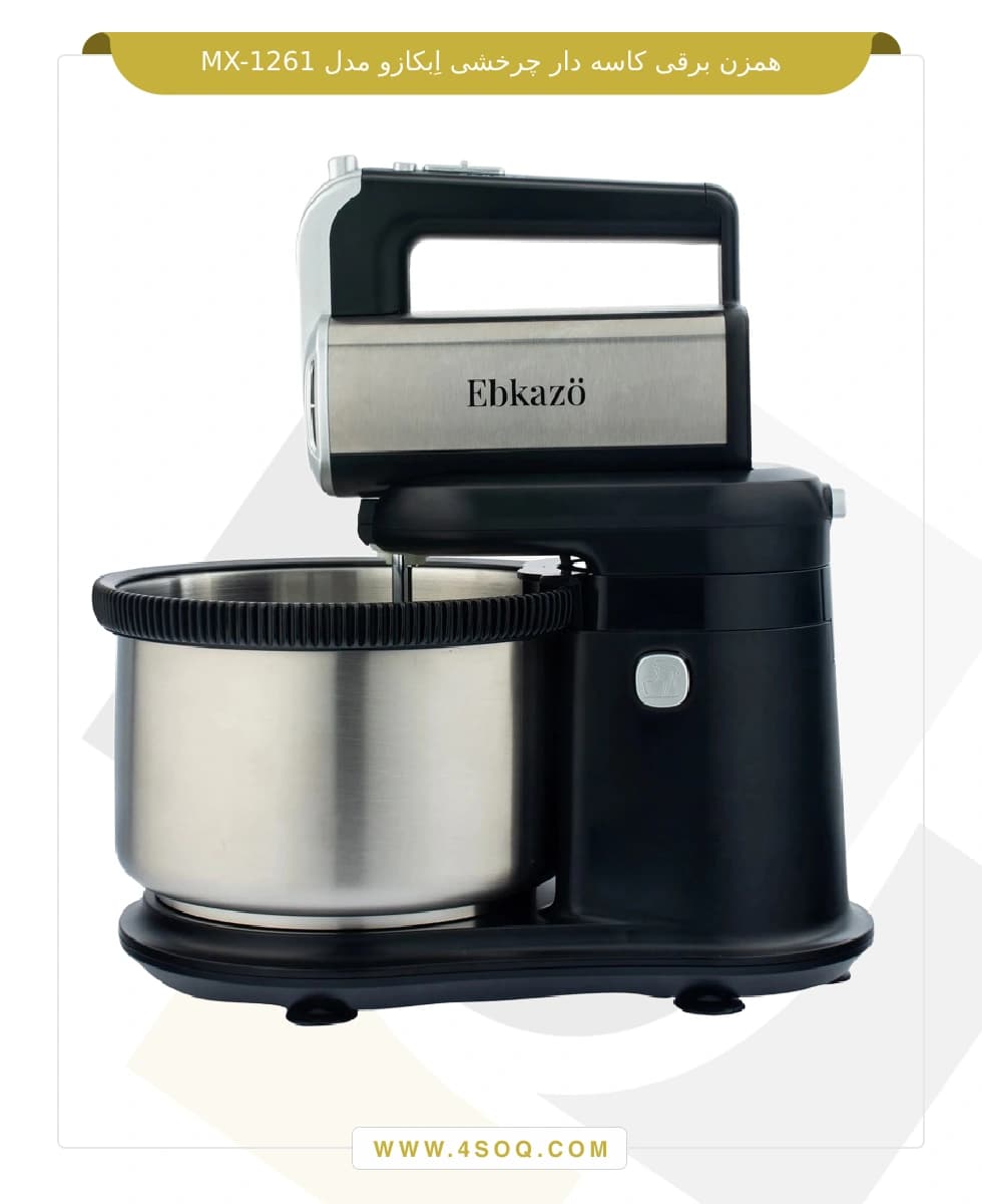 همزن کاسه دار چرخشی ابکازو مدل MX-1261B — تصویر ۲