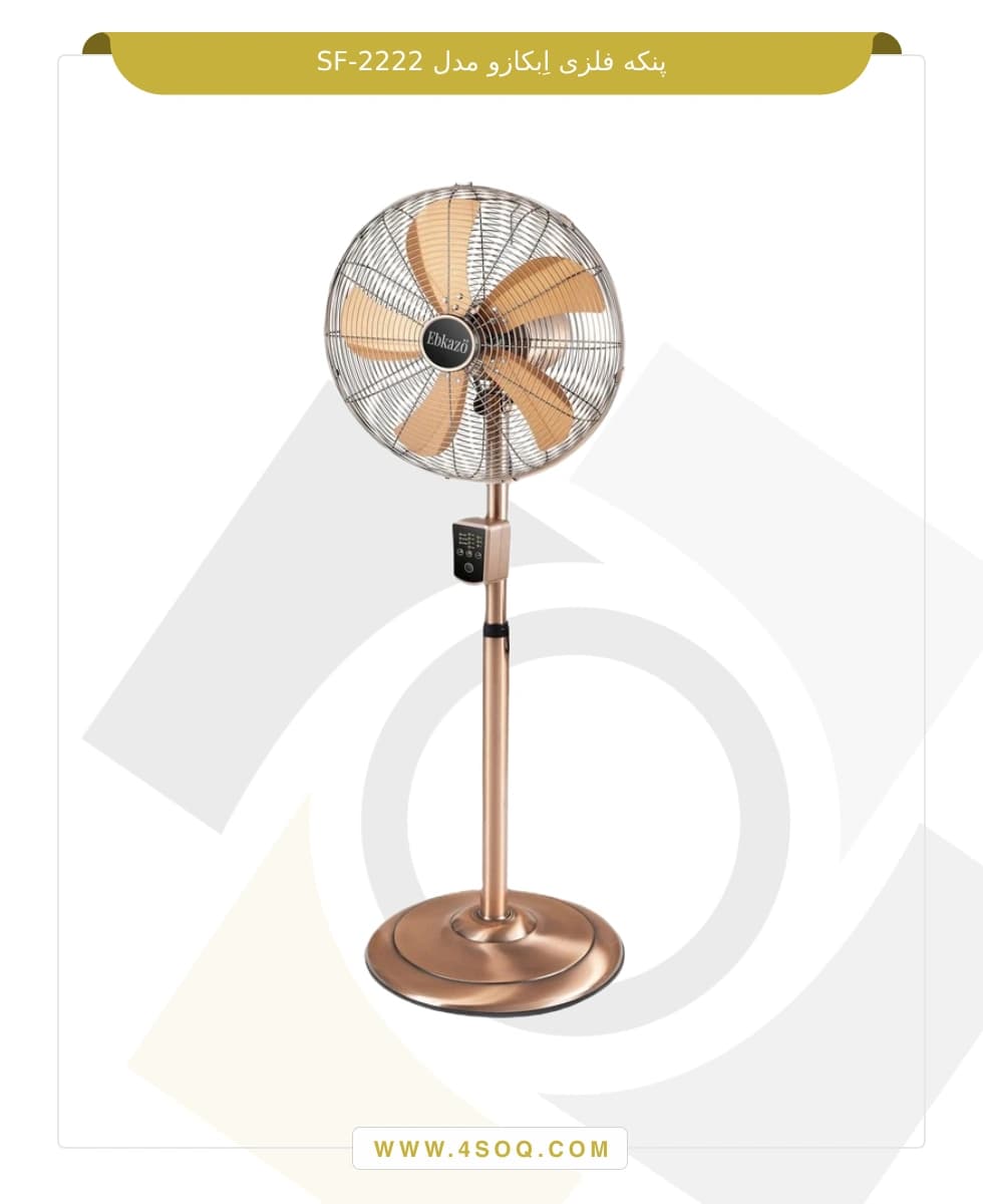 پنکه فلزی ابکازو مدل SF-2222