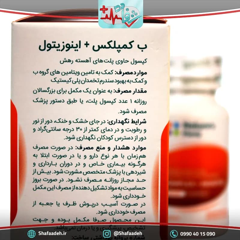 کپسول ب کمپلکس و اینوزیتول نیچرز پلنتی 60 عددی _ Natures Plenty B Complex And Inositol 60 Tabs — تصویر ۳