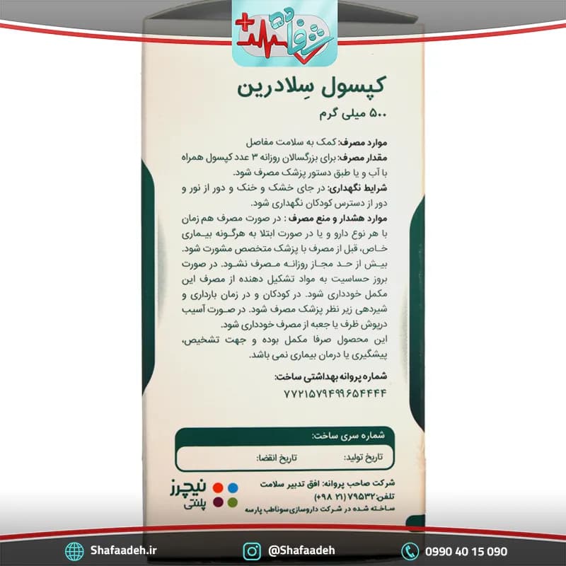 کپسول سلادرین 500 میلی گرم نیچرز پلنتی 30 عددی _ Natures Plenty Celadrin 30Tabs — تصویر ۵