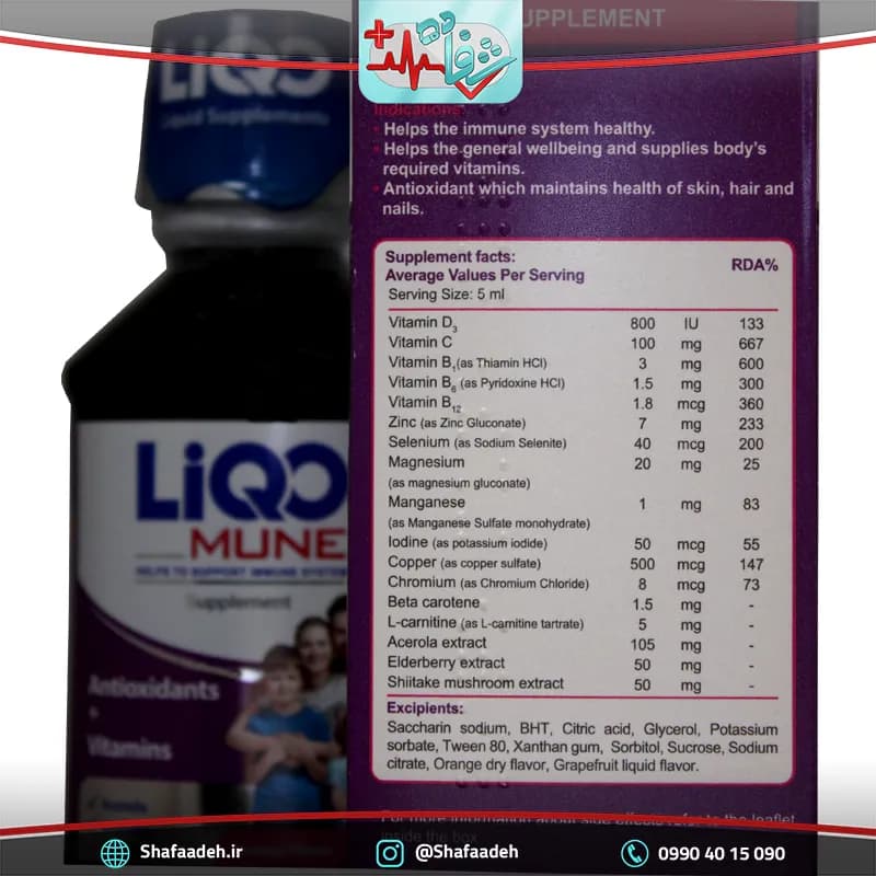 شربت لیکو میون ابیان فارمد 250 میلی لیتر _ Abian Pharmed Liqo Mune Syrup 250 ml — تصویر ۶